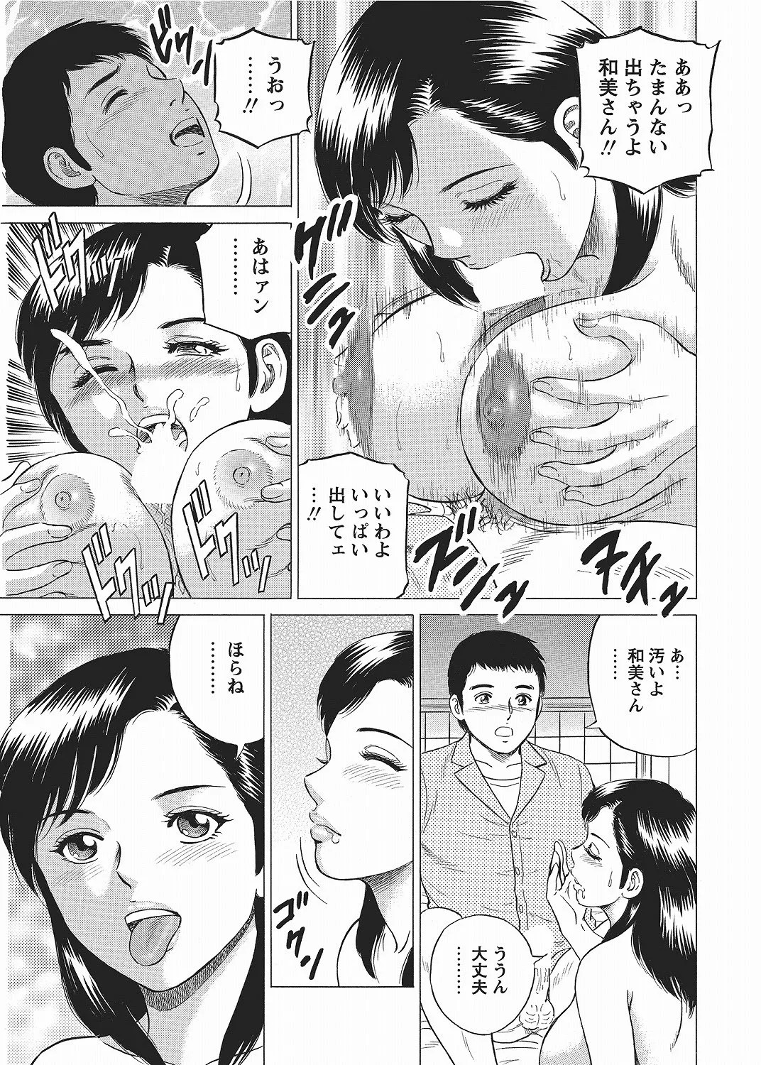 Page 193