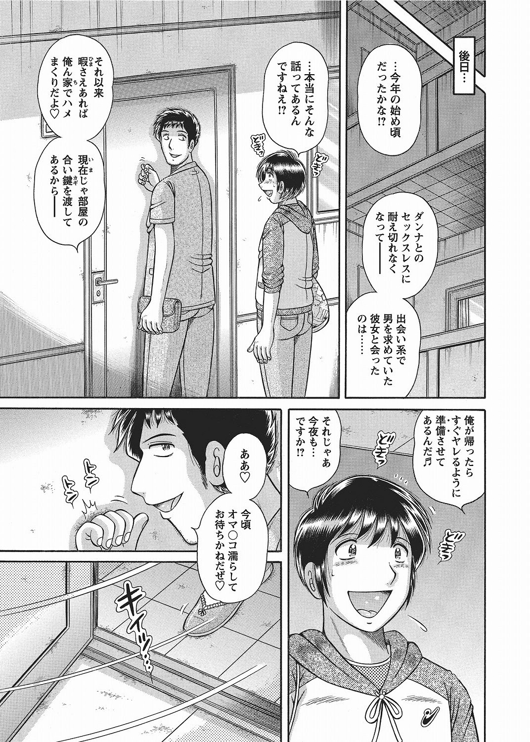 Page 203