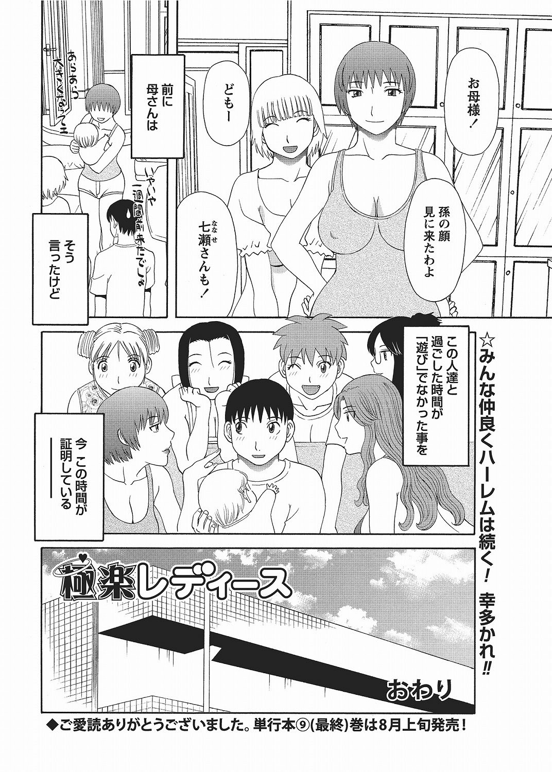 Page 73