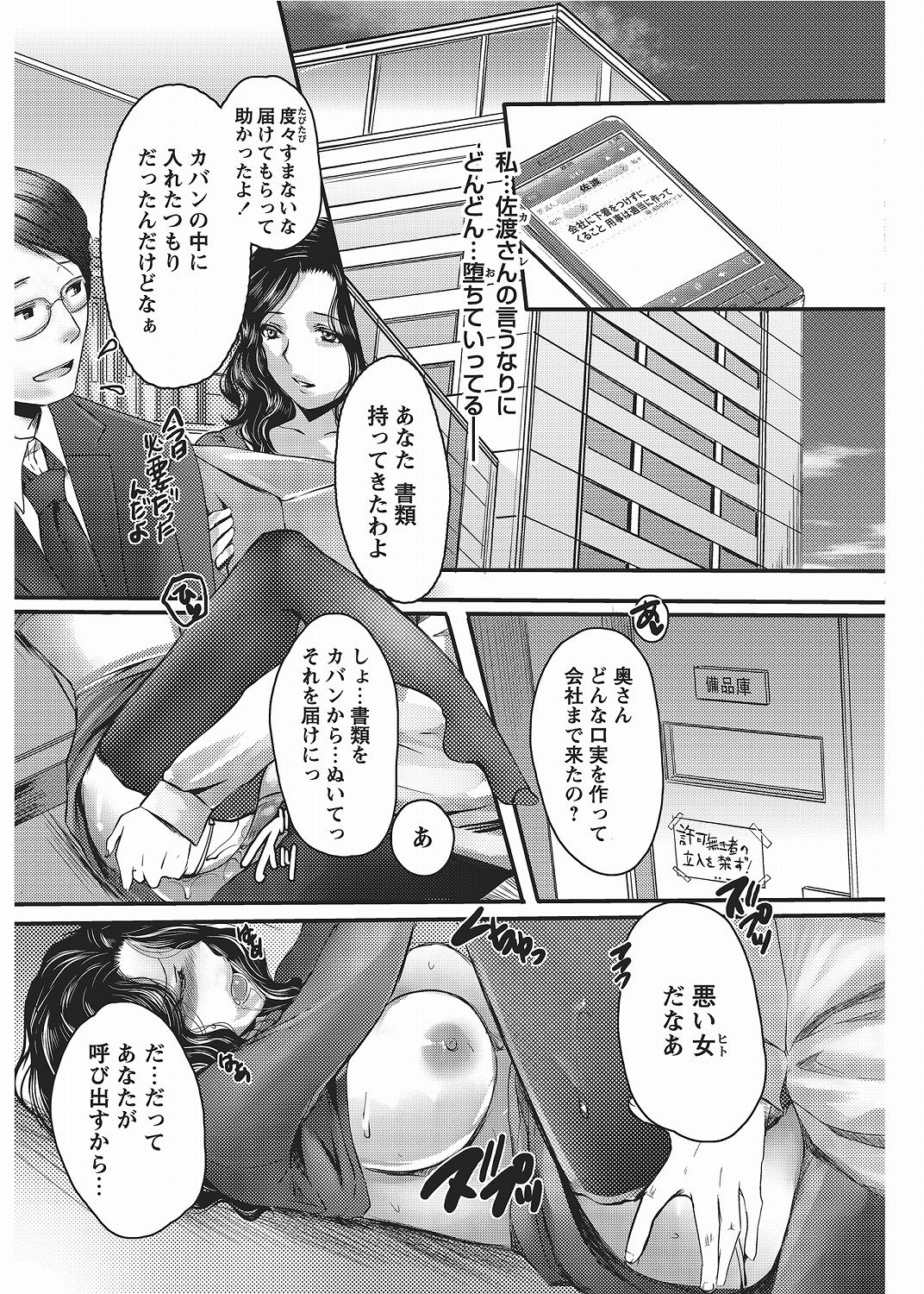 Page 88