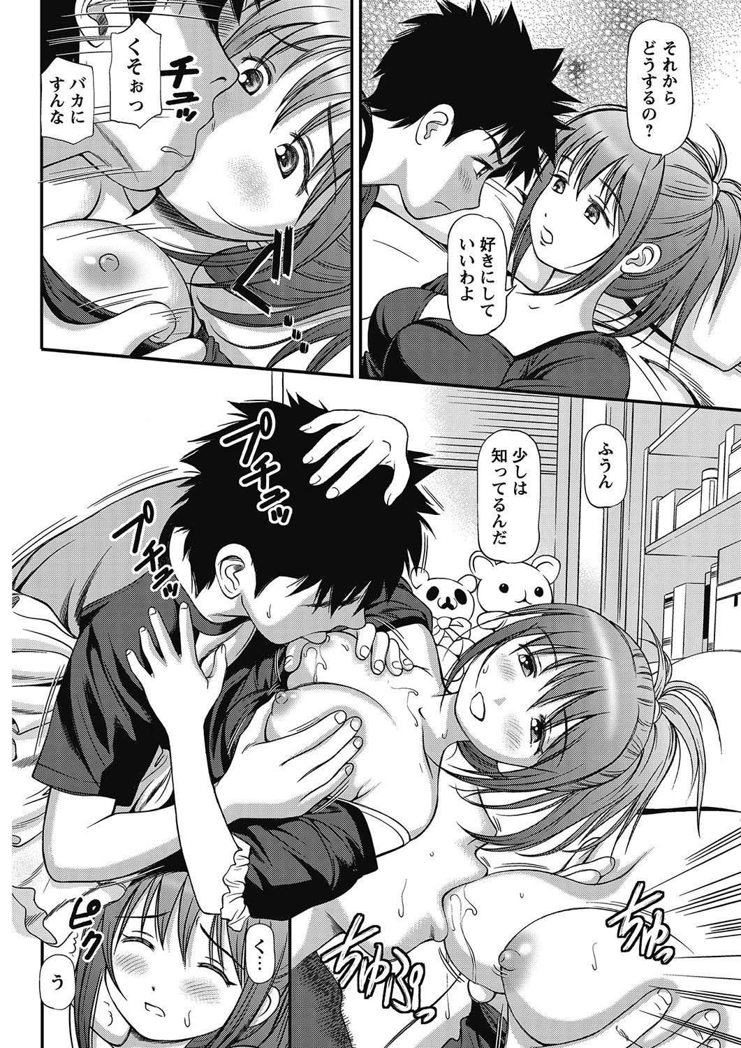 Page 121