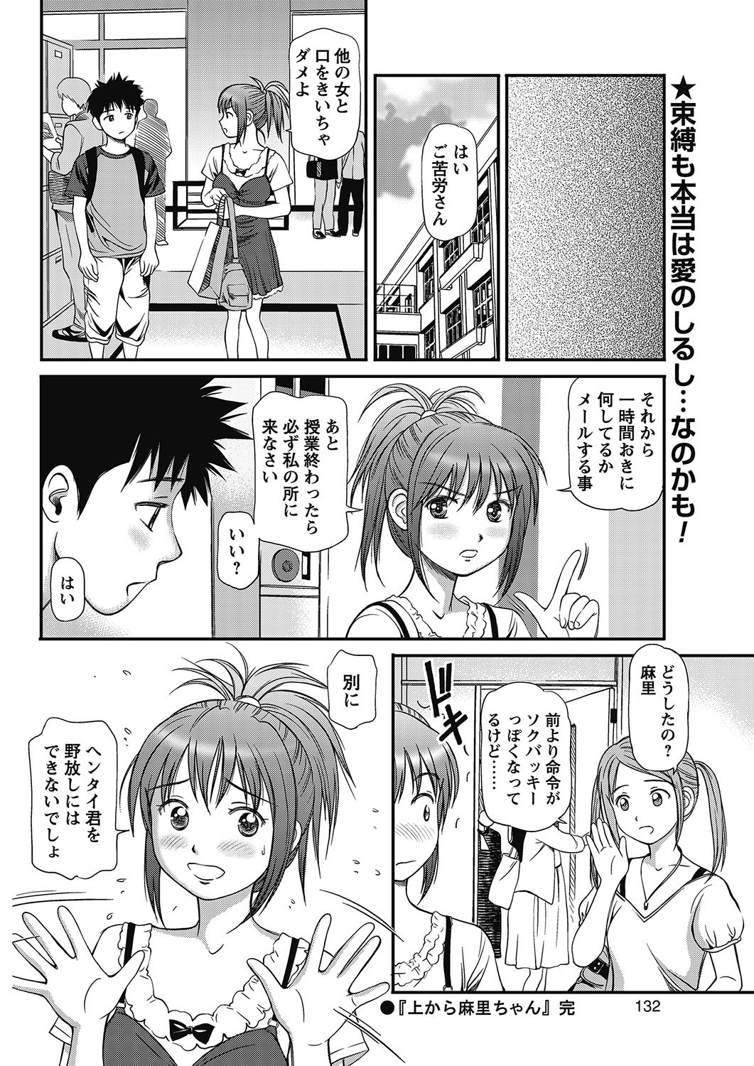 Page 131