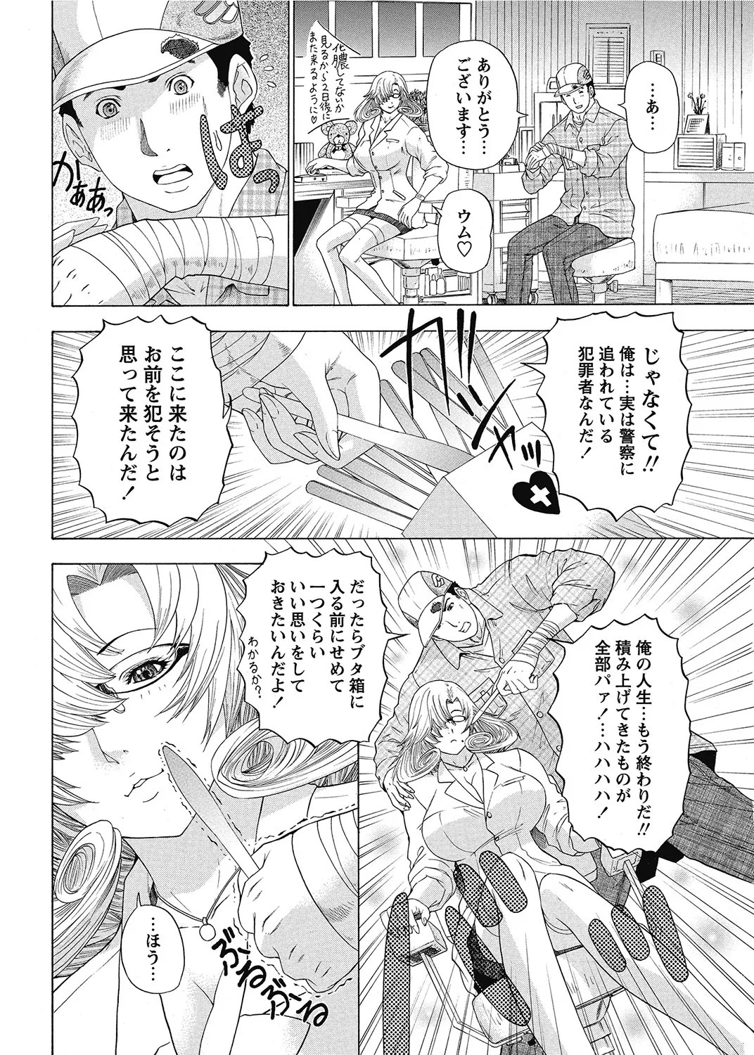 Page 171