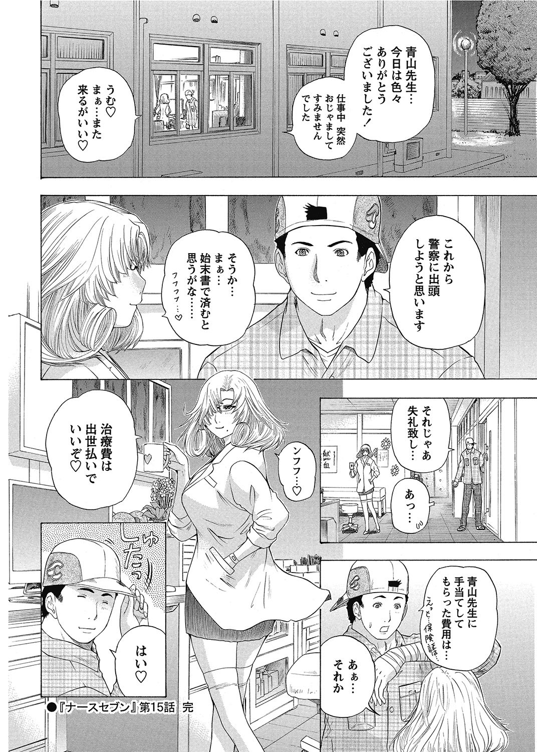 Page 185