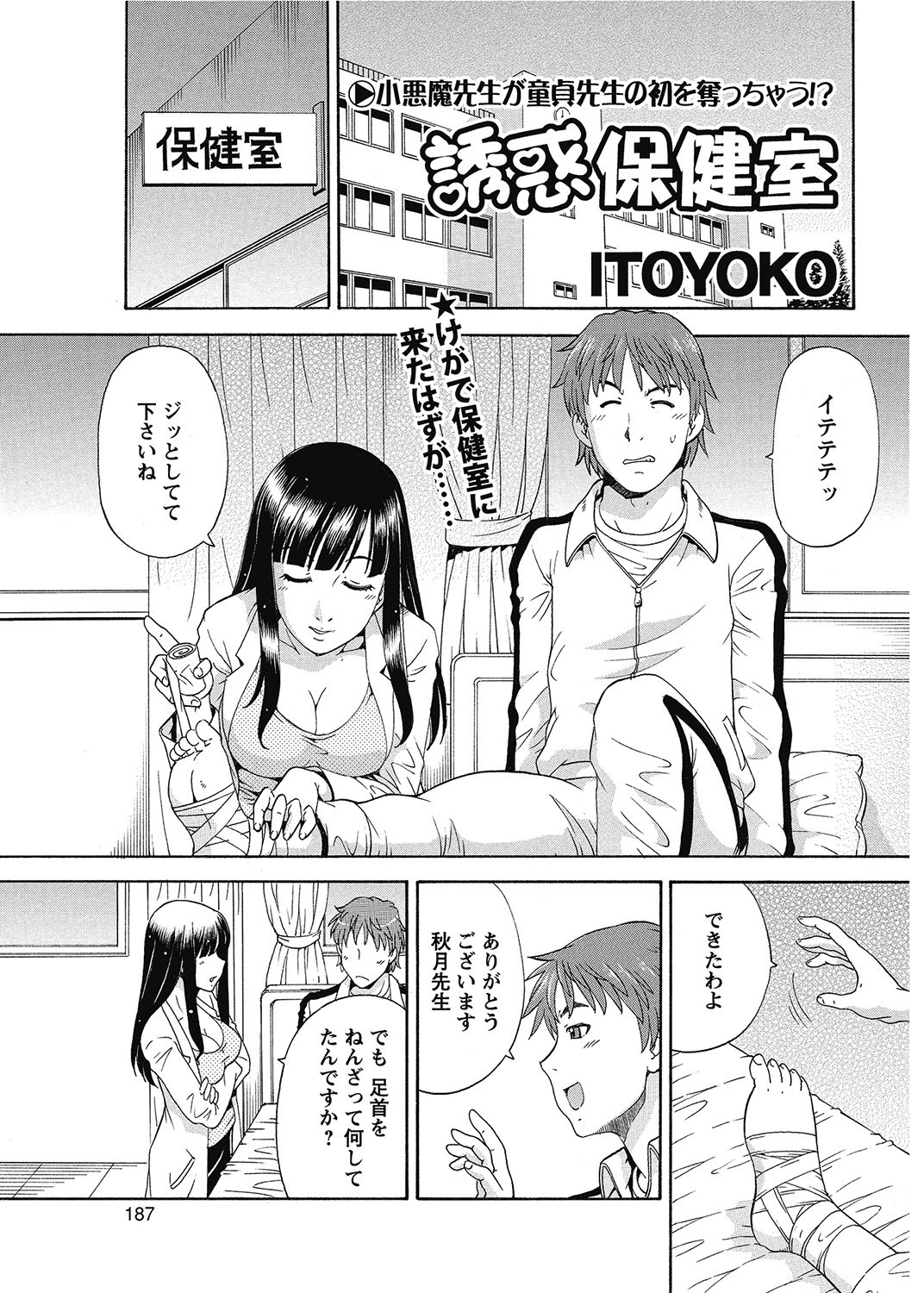 Page 186