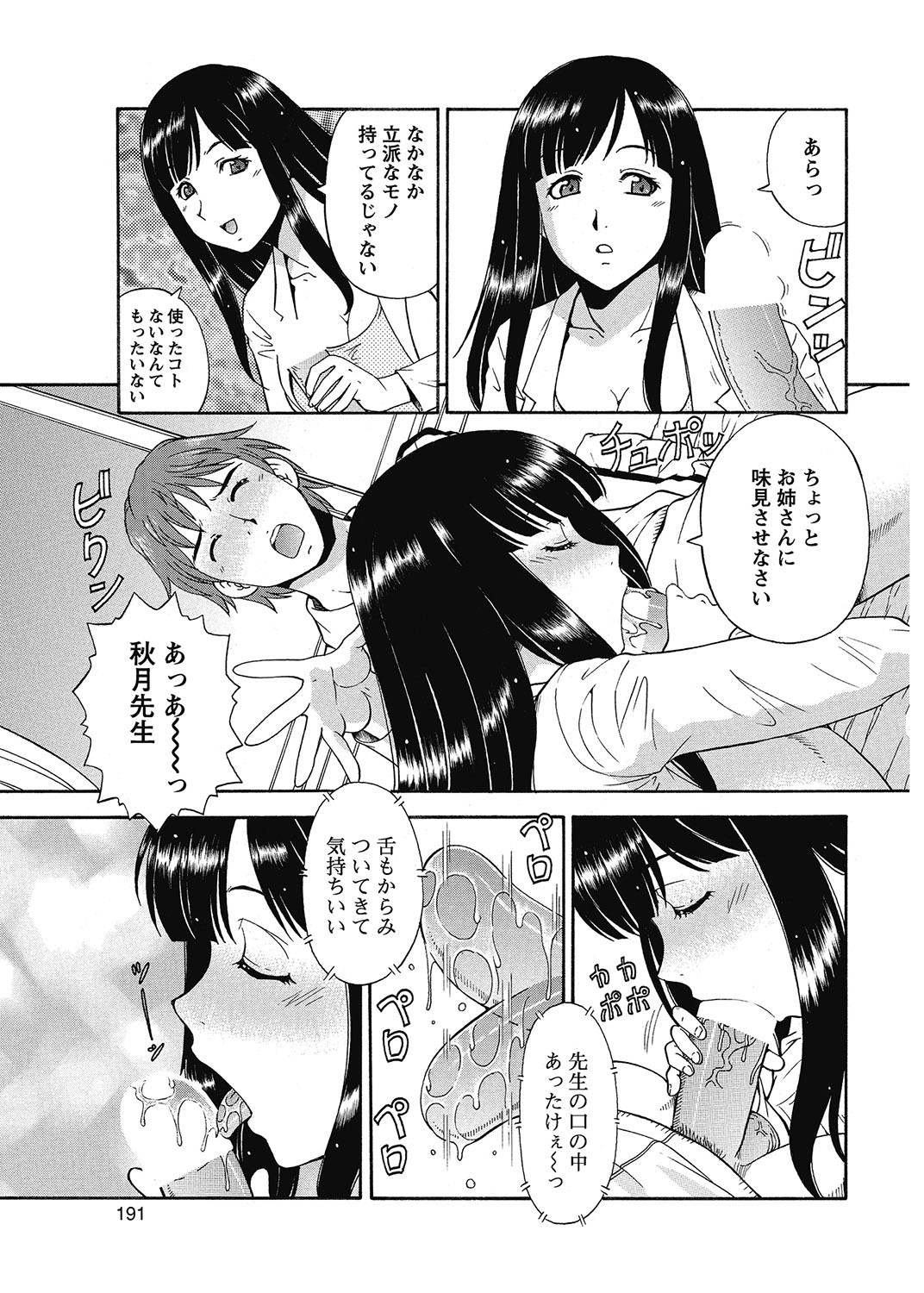 Page 190
