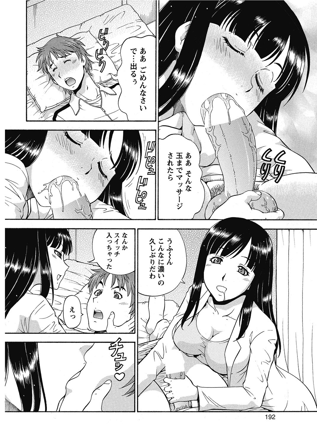 Page 191