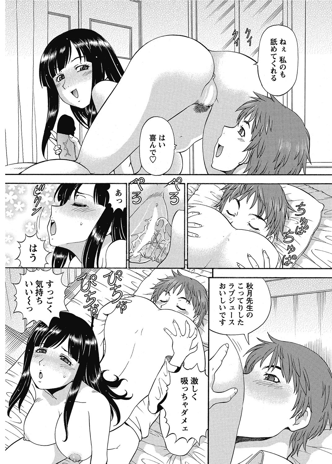 Page 193