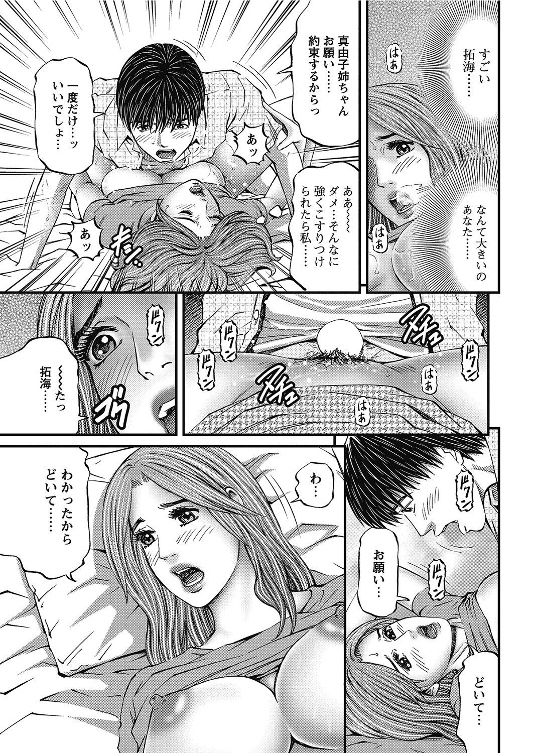 Page 210
