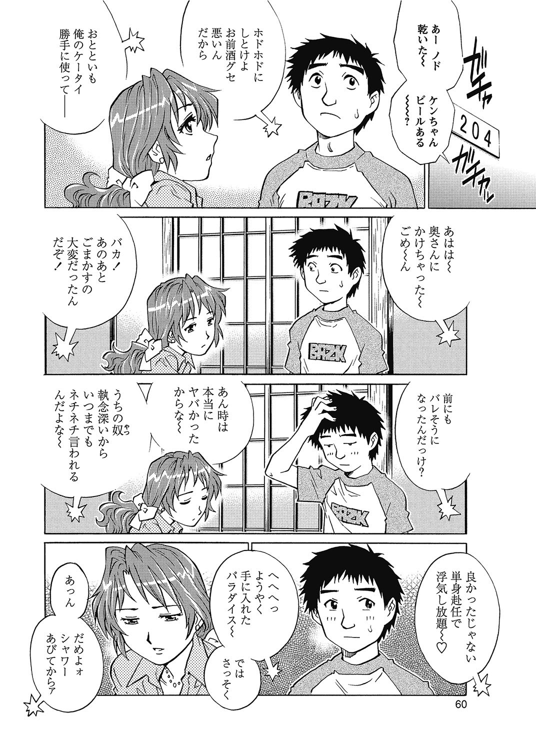 Page 59