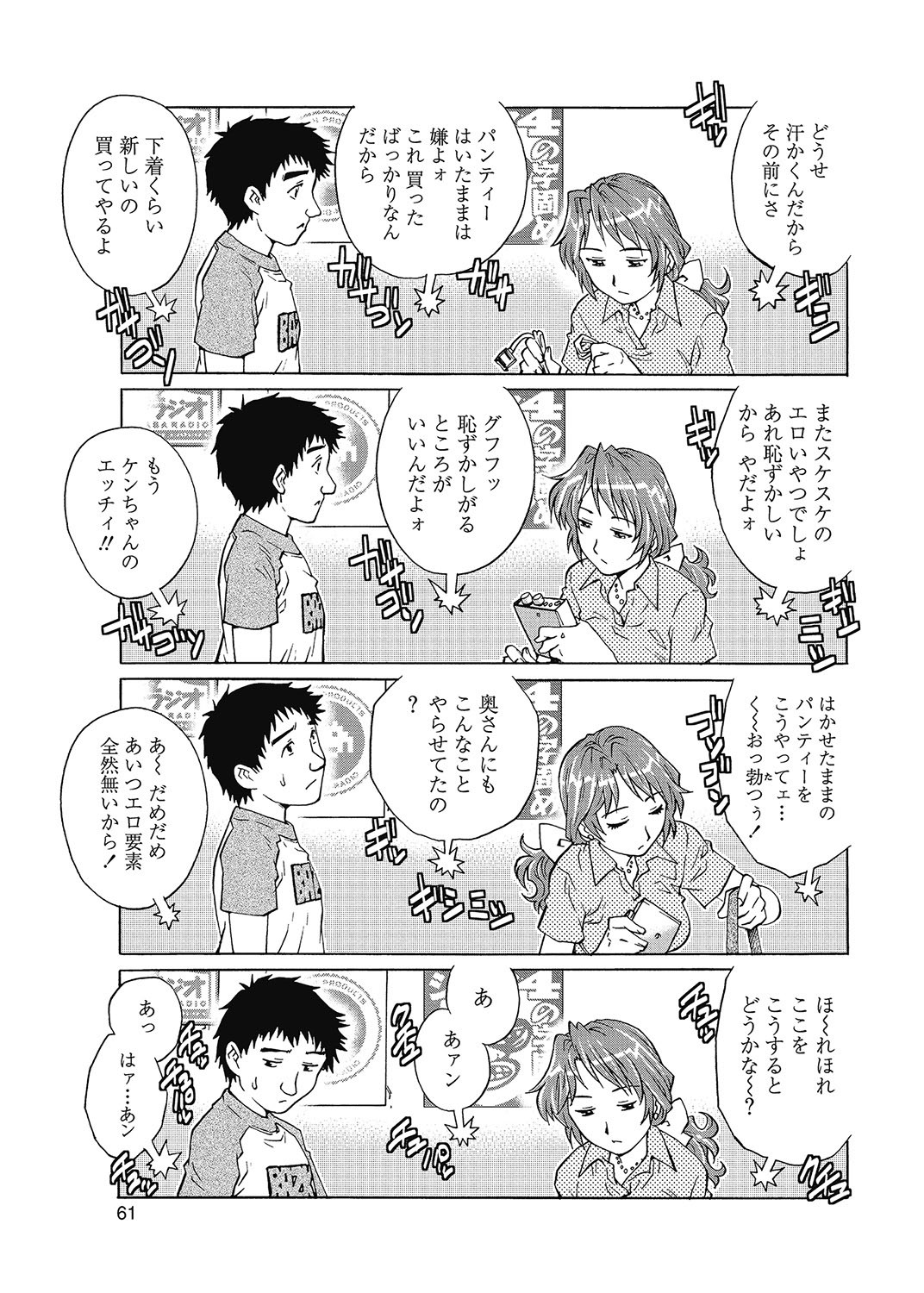 Page 60