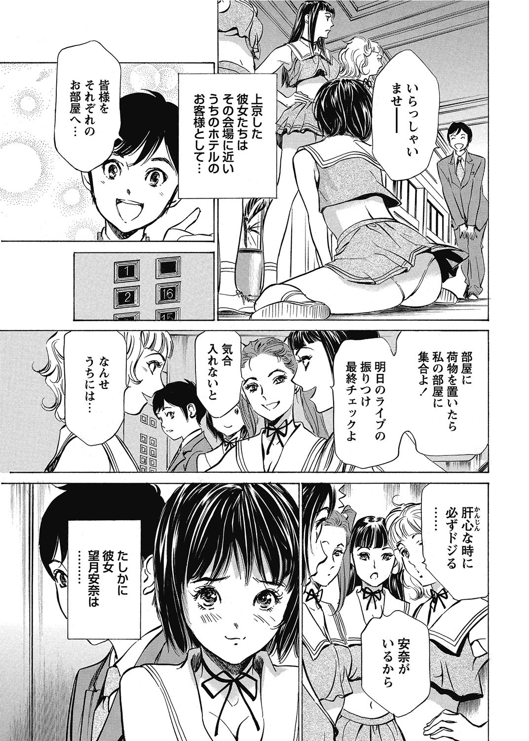 Page 76