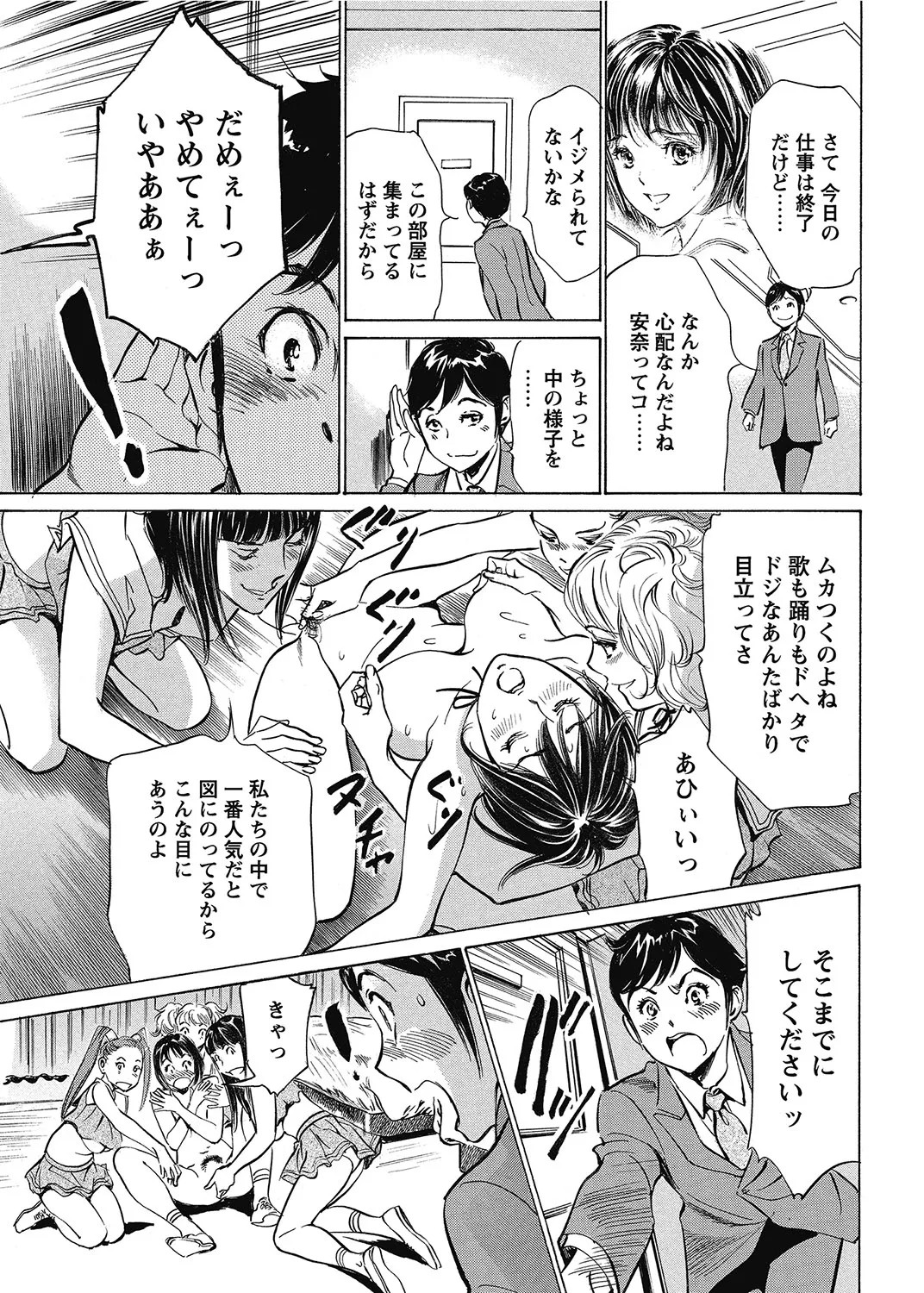 Page 82