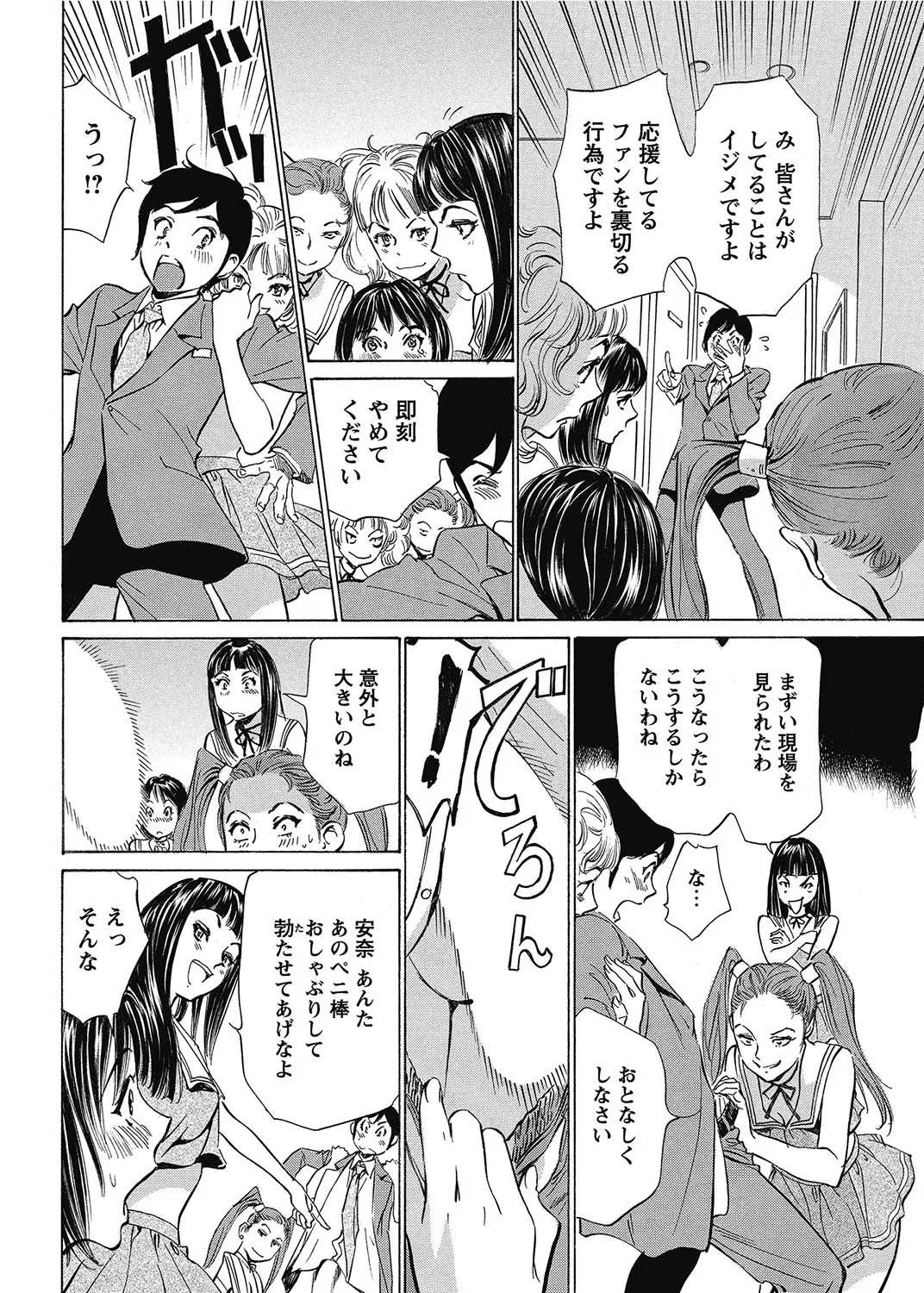 Page 83