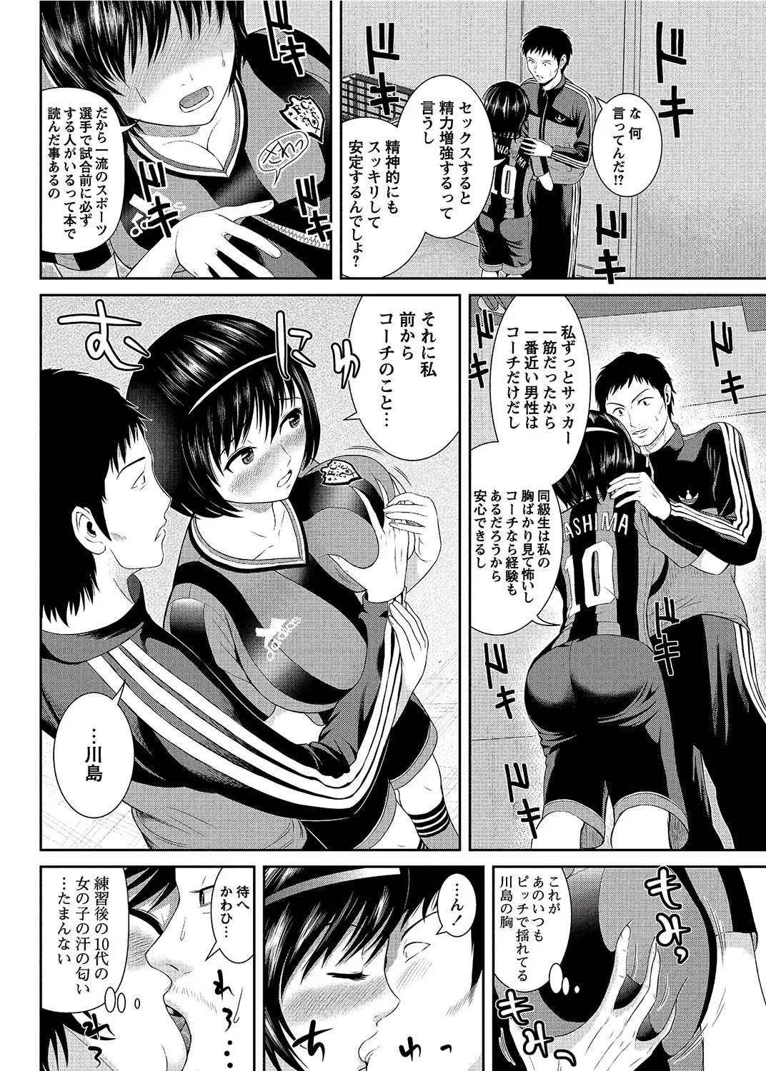Page 111