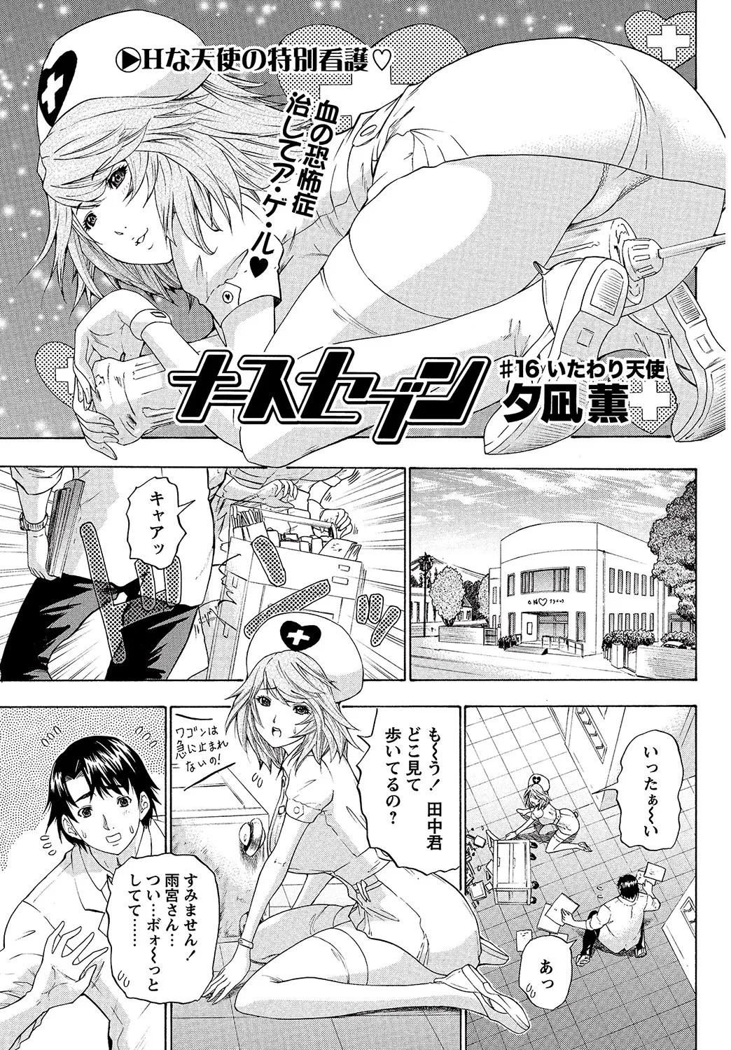 Page 138