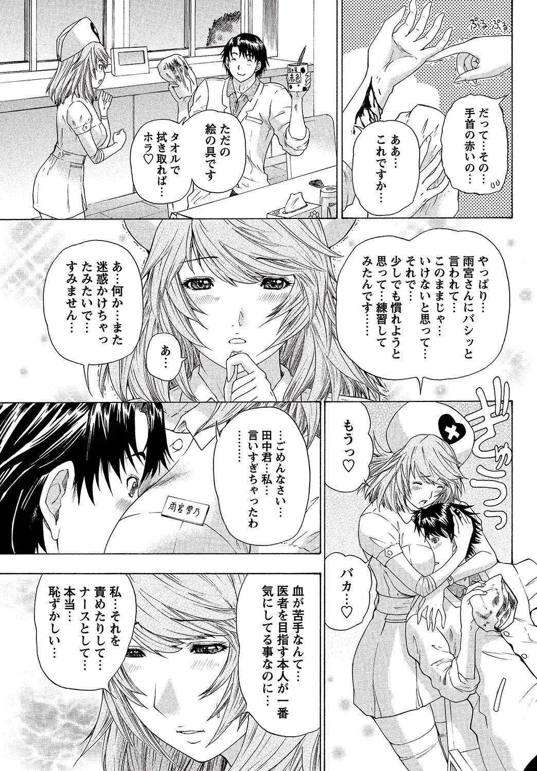 Page 142