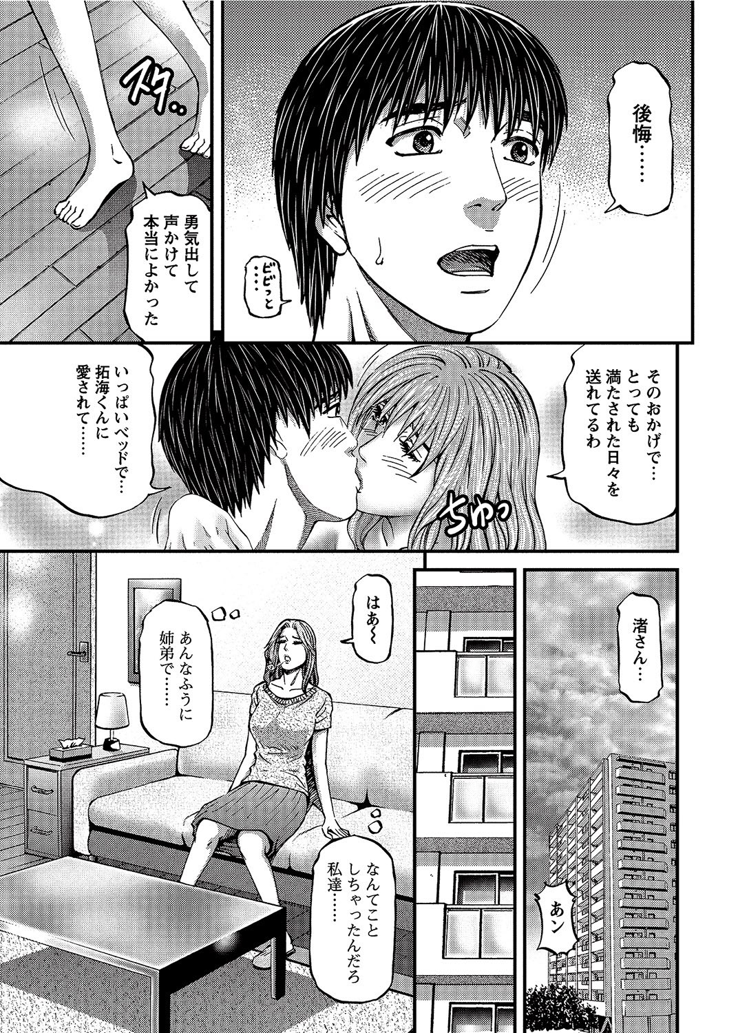Page 198