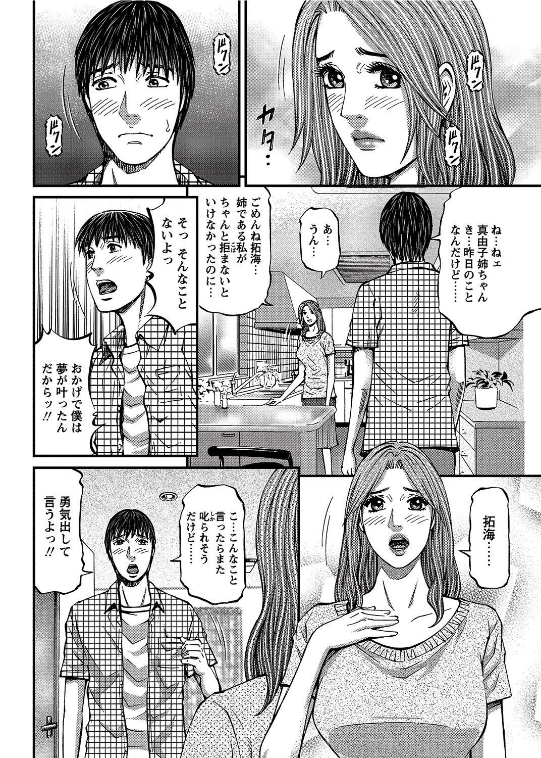 Page 201