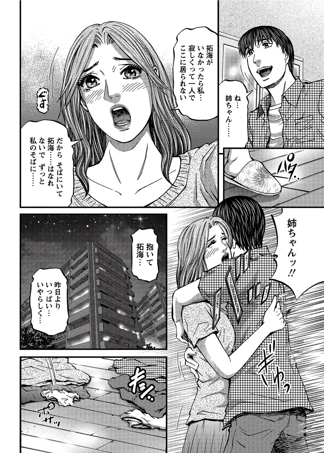 Page 203