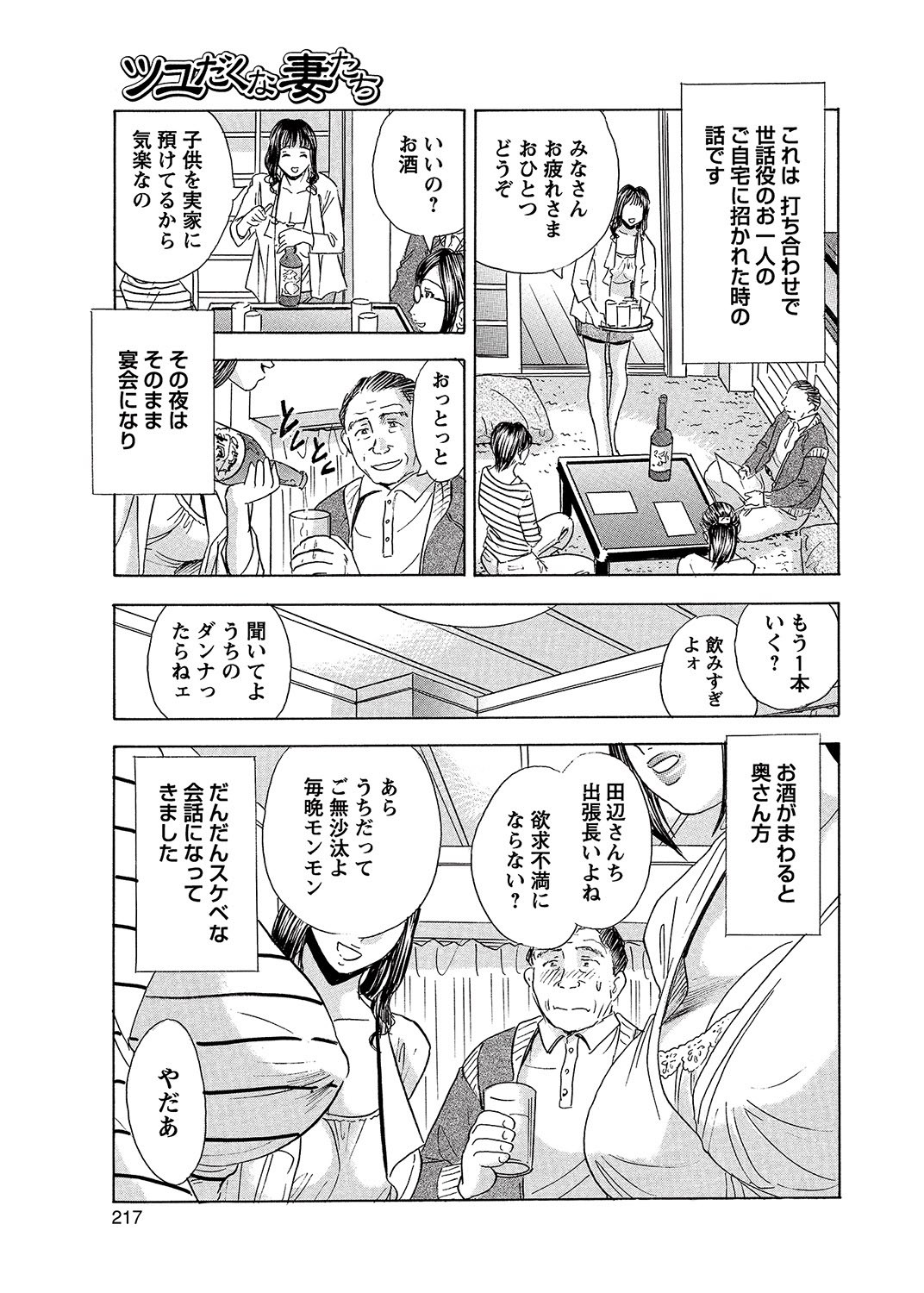 Page 216