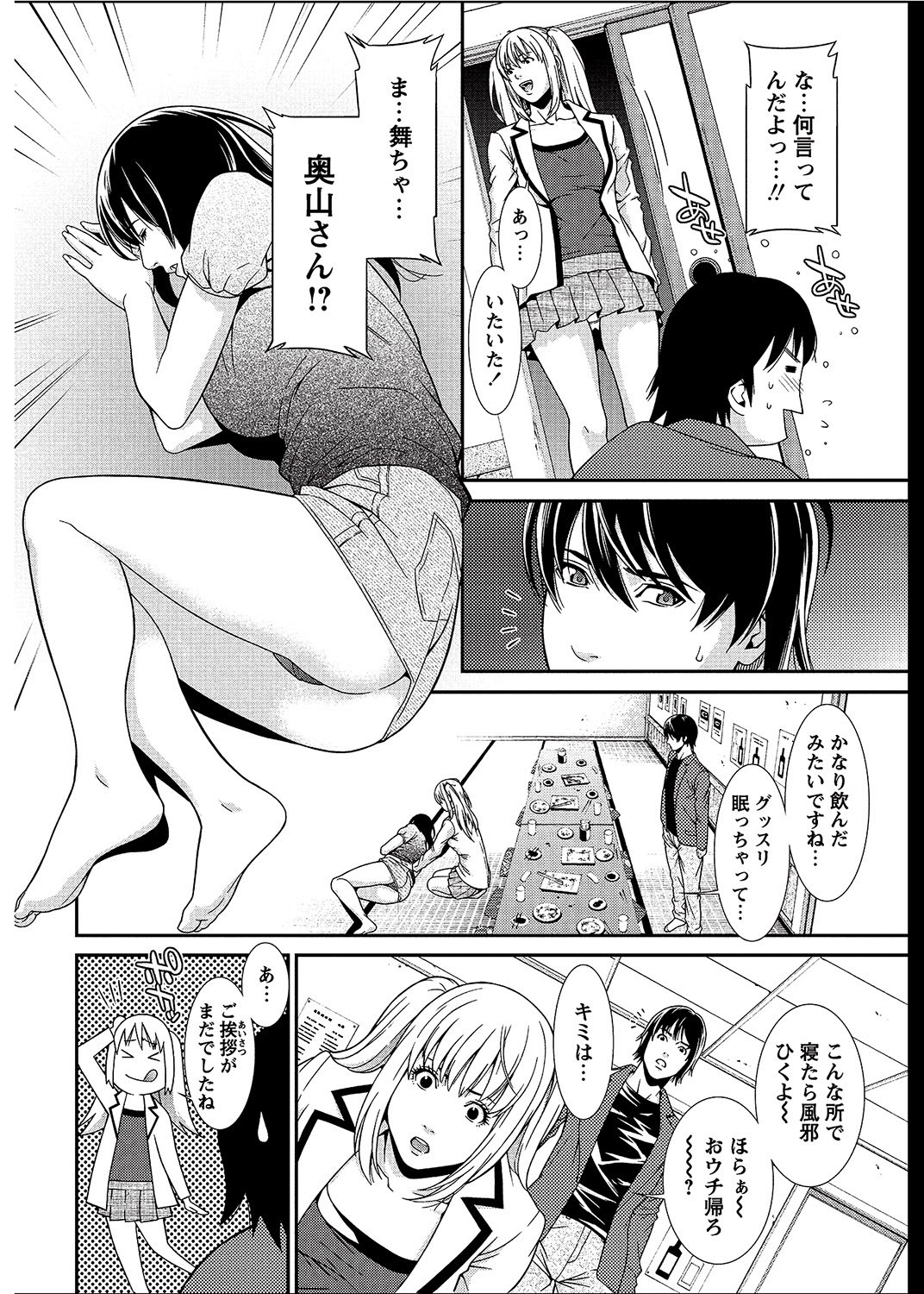 Page 51