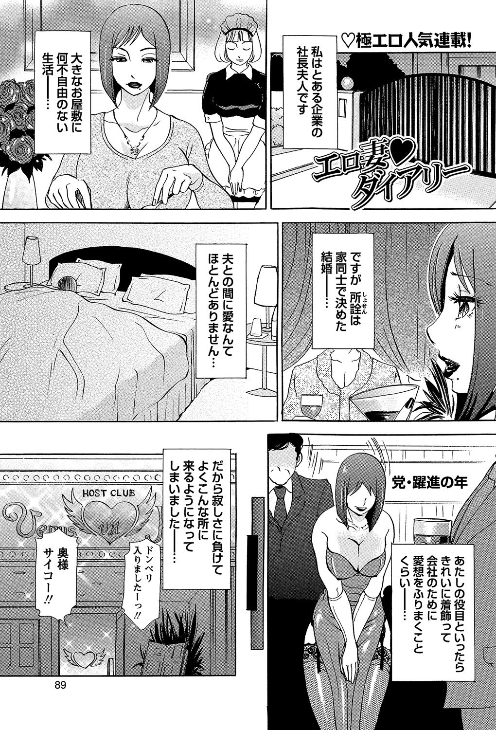 Page 88