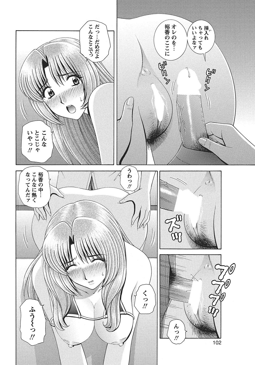 Page 101