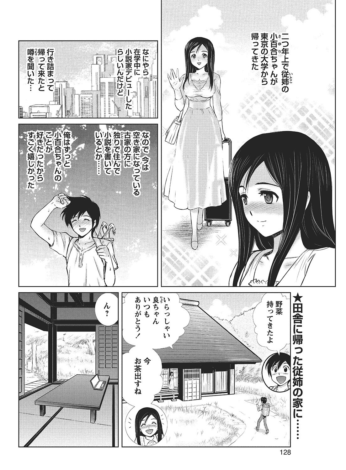 Page 127