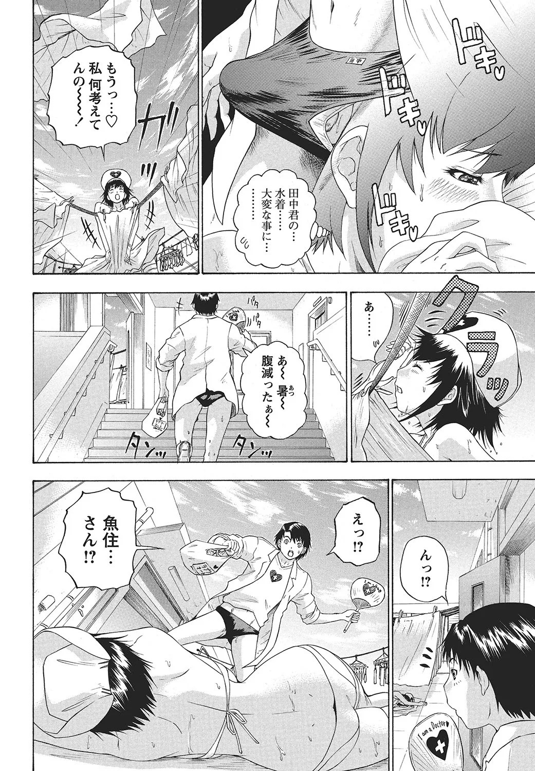 Page 147