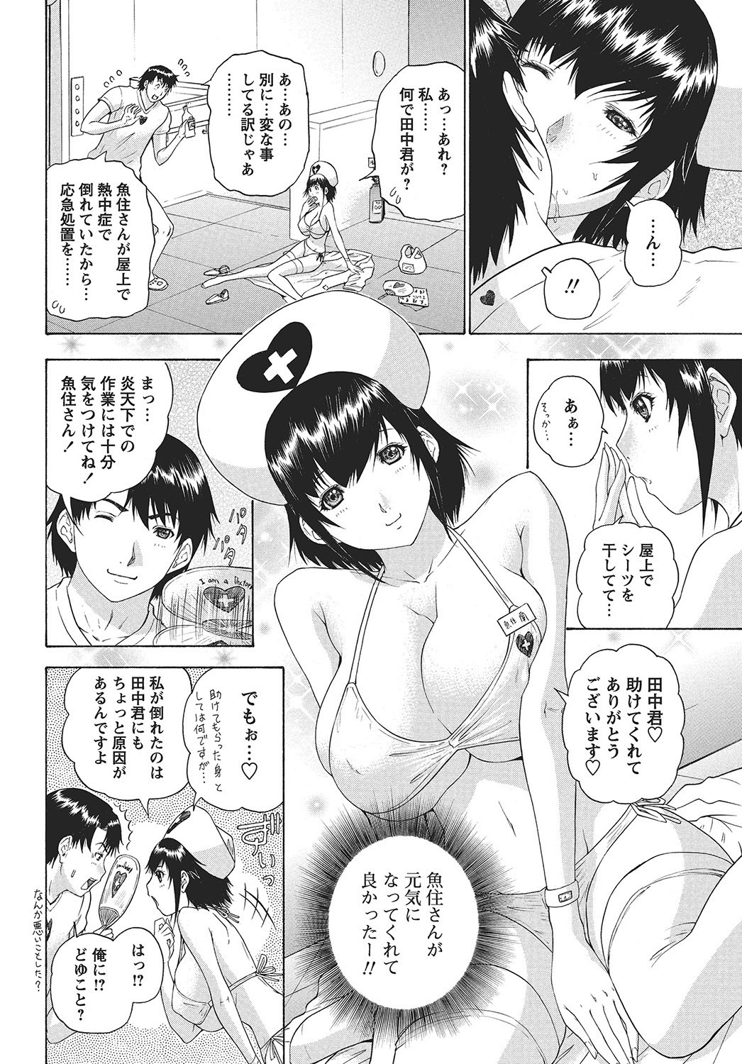 Page 149