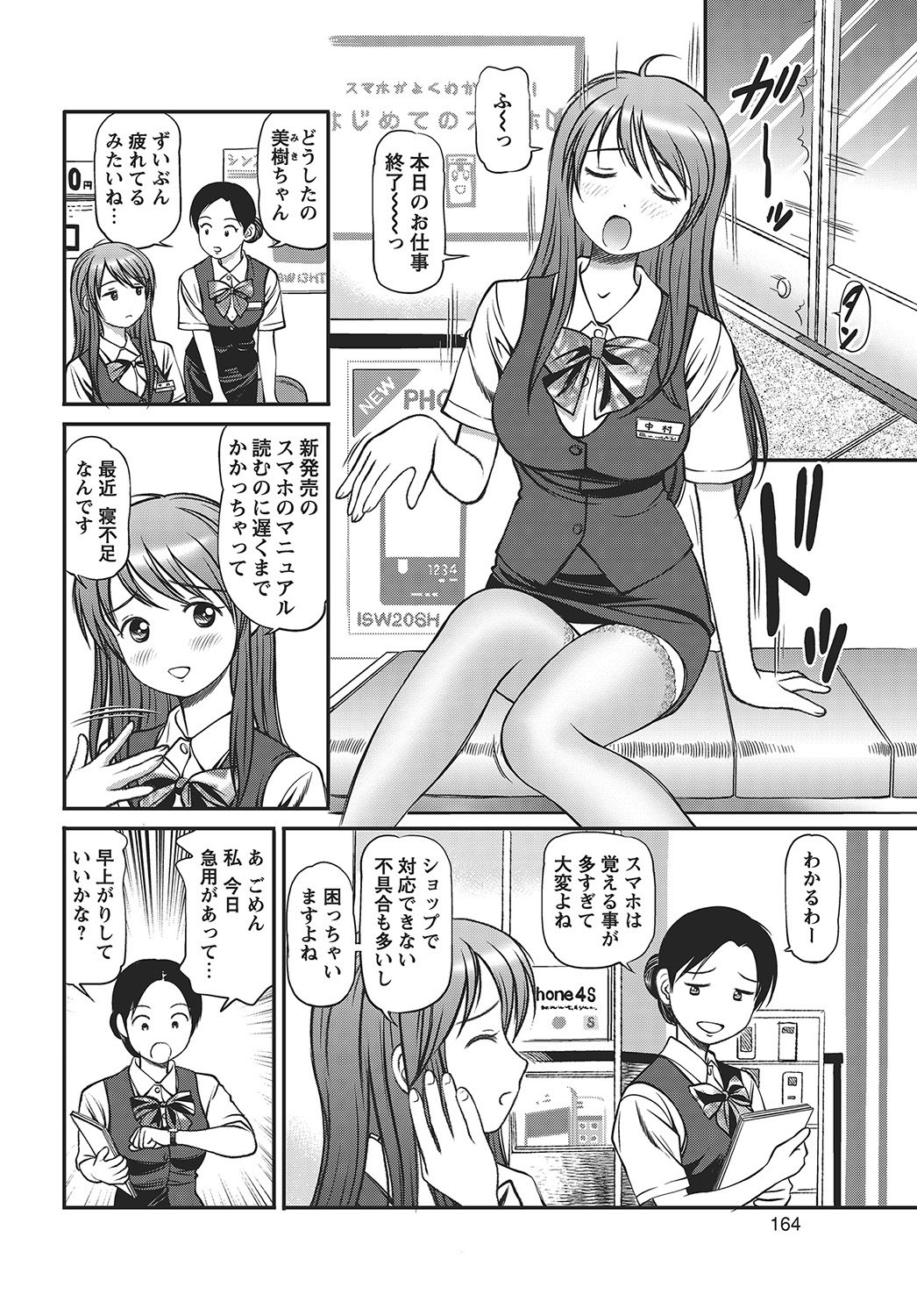 Page 163