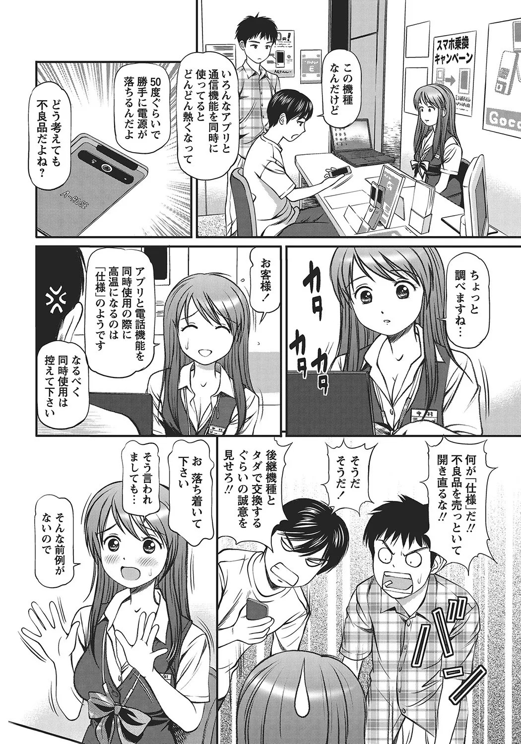 Page 165
