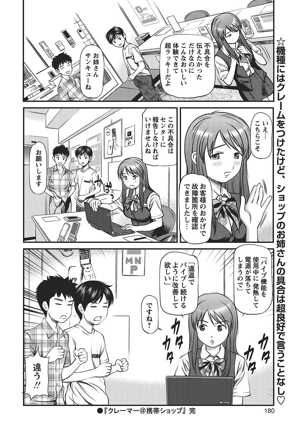 Page 179