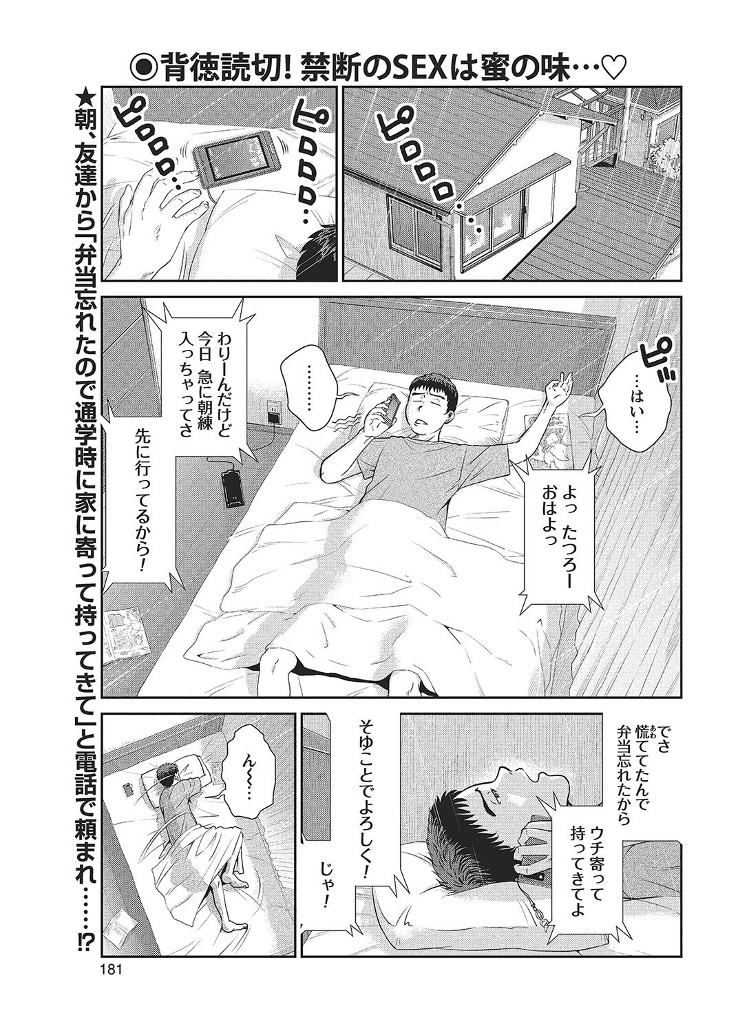 Page 180