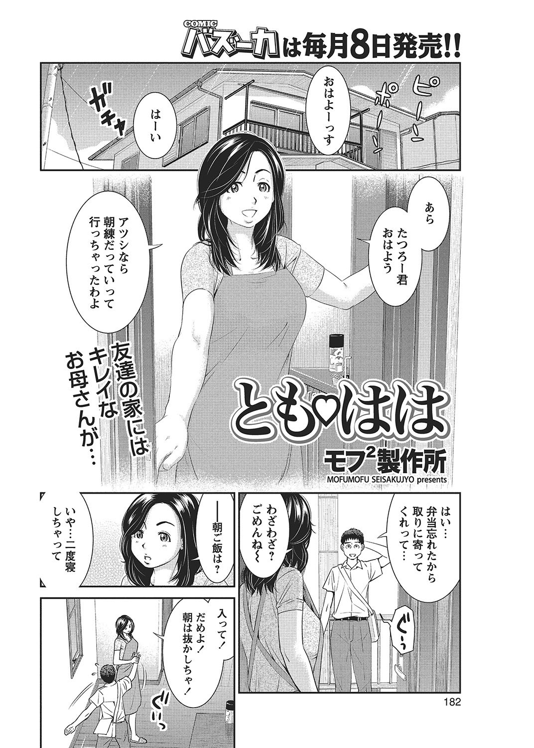 Page 181