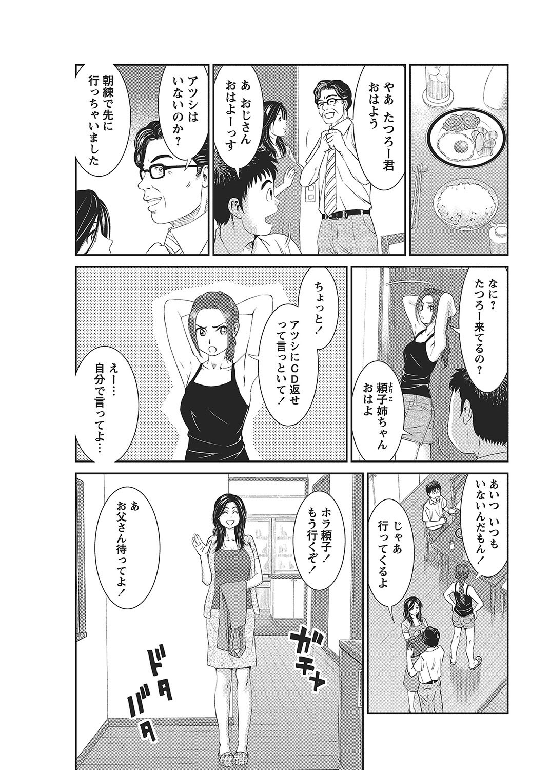 Page 182