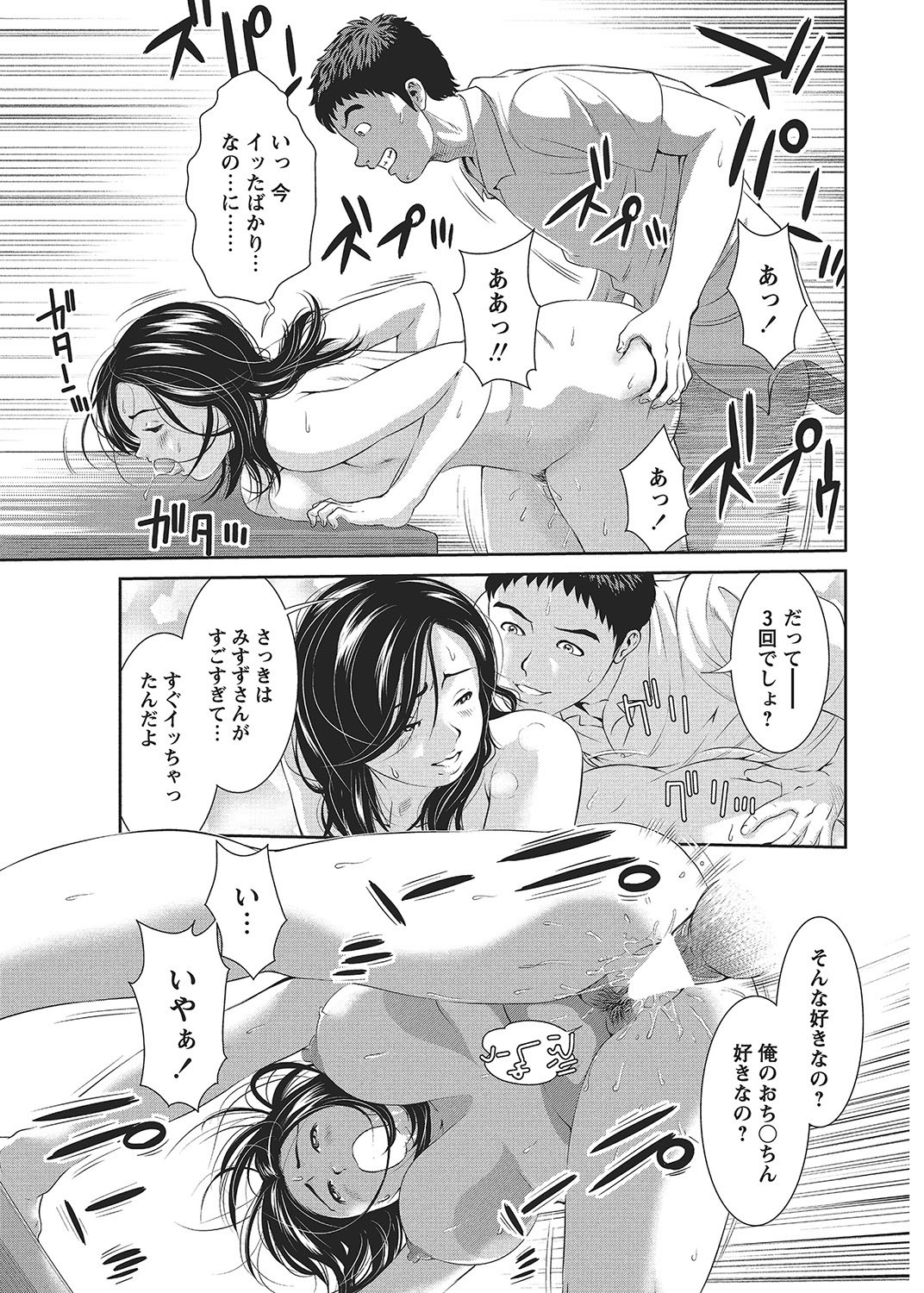 Page 192