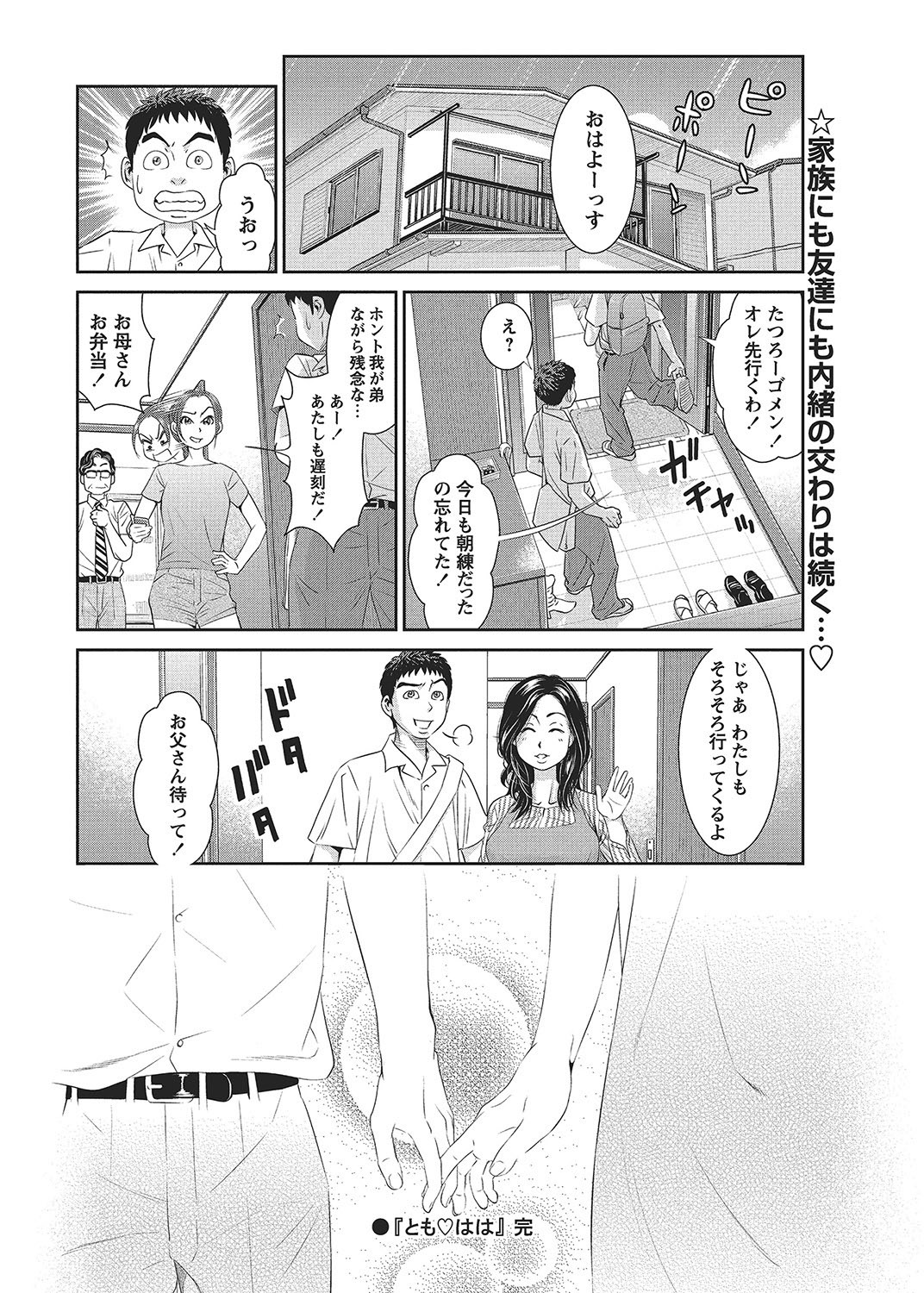 Page 197
