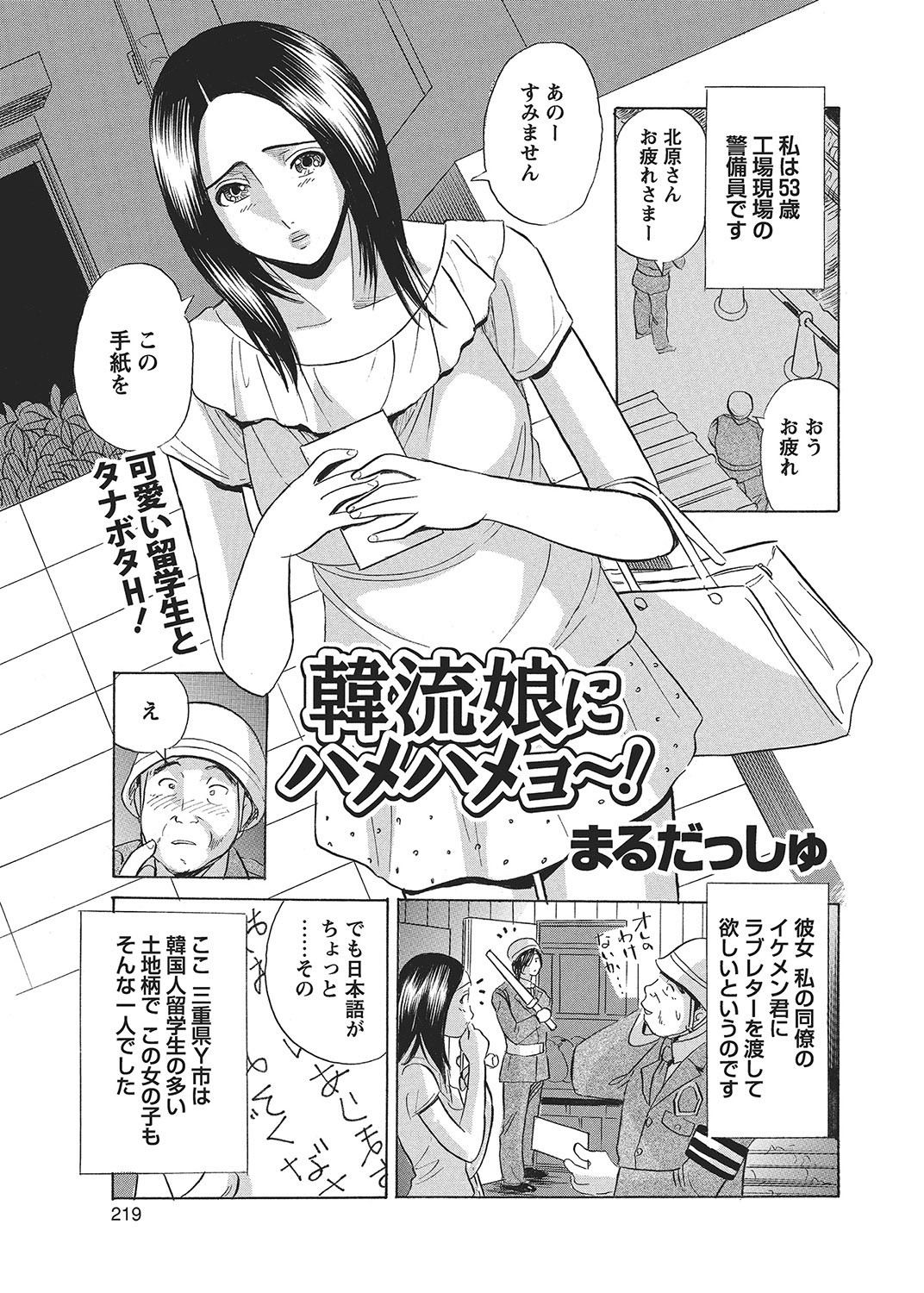 Page 216