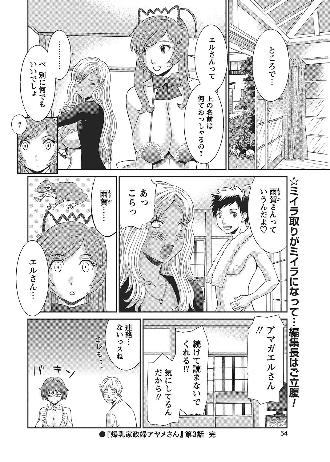 Page 53