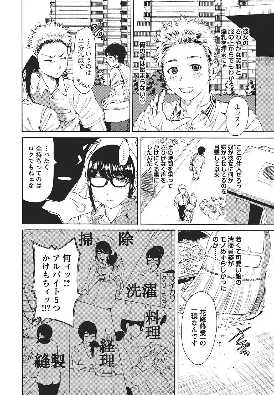 Page 73
