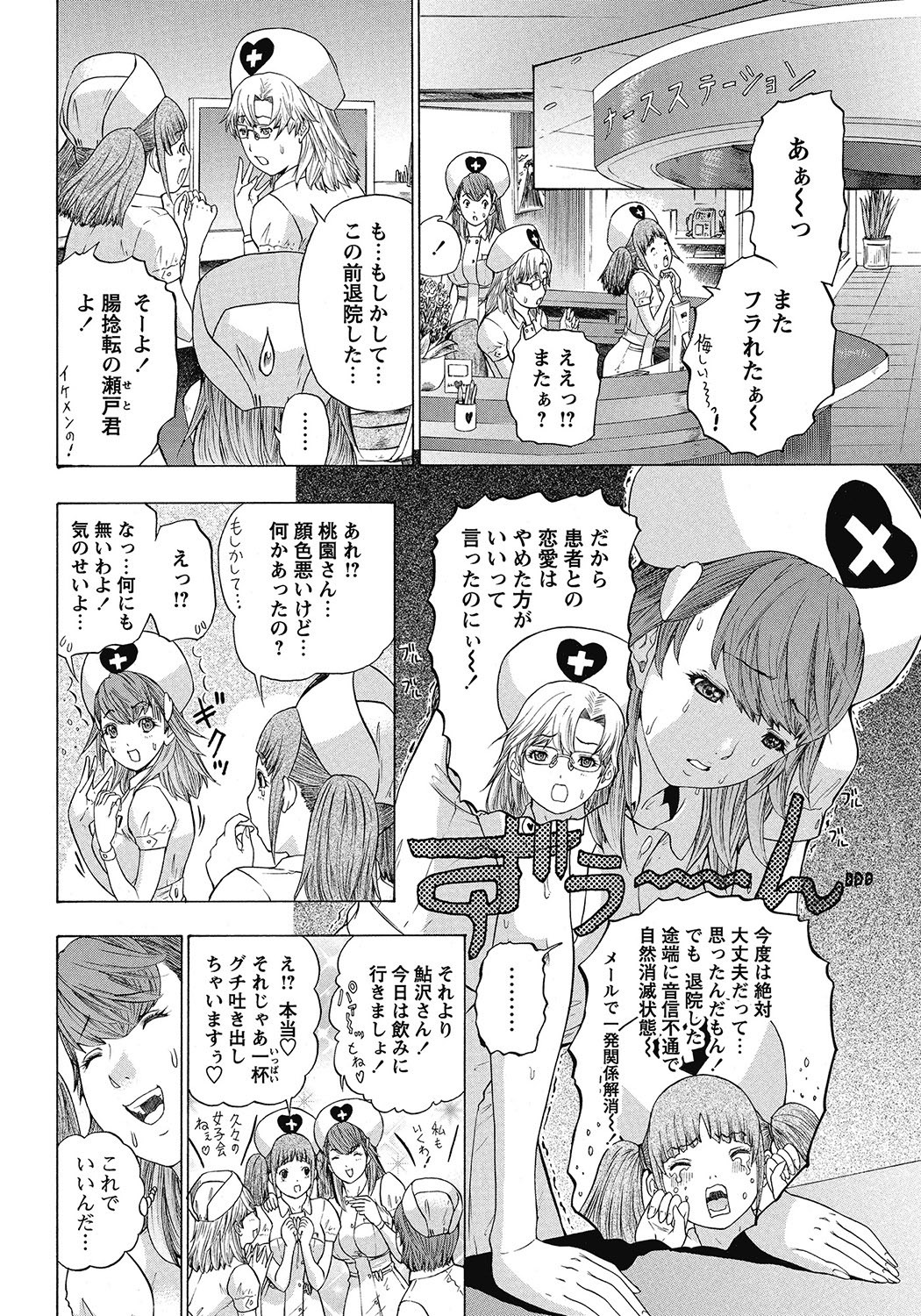 Page 151