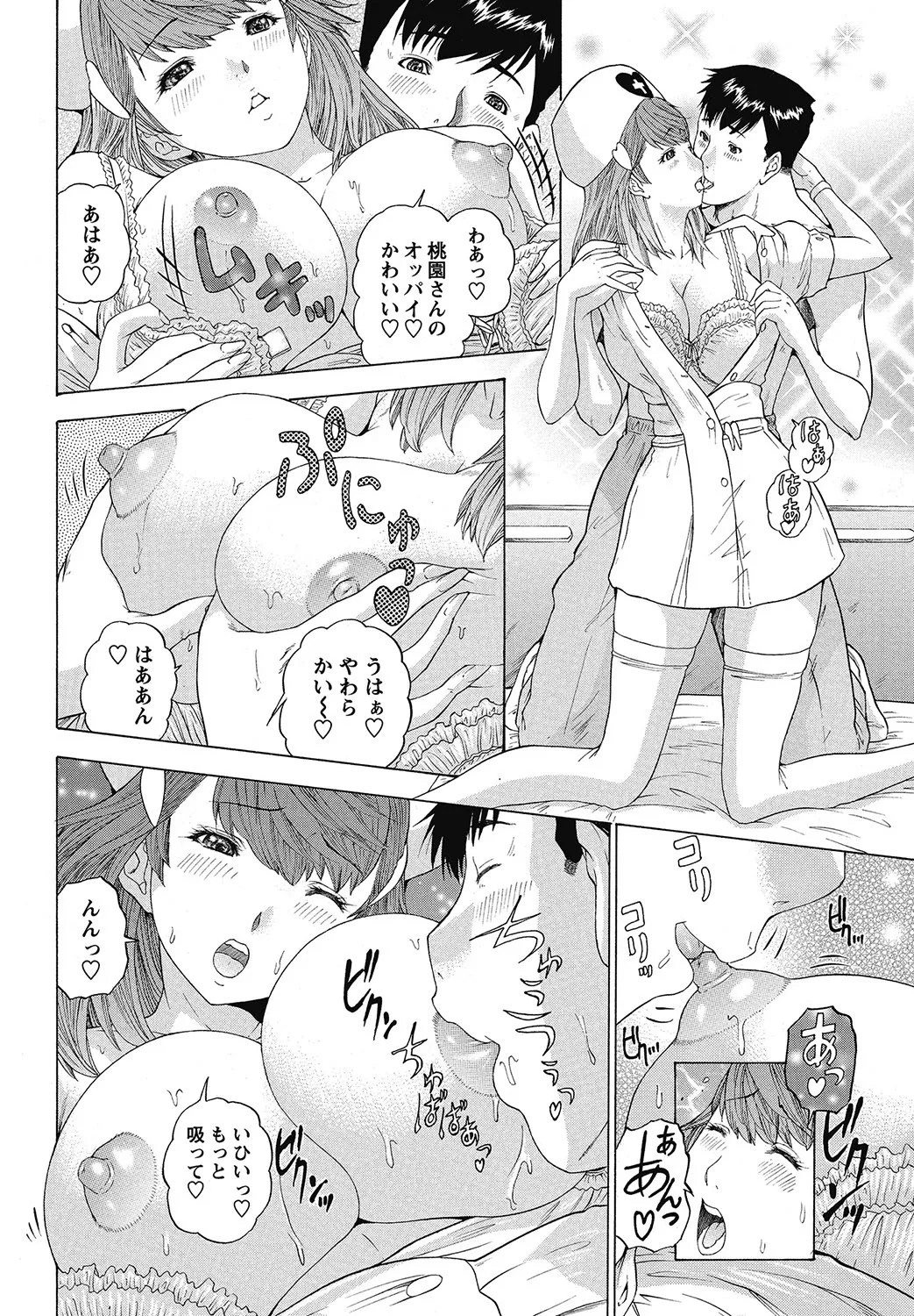 Page 155