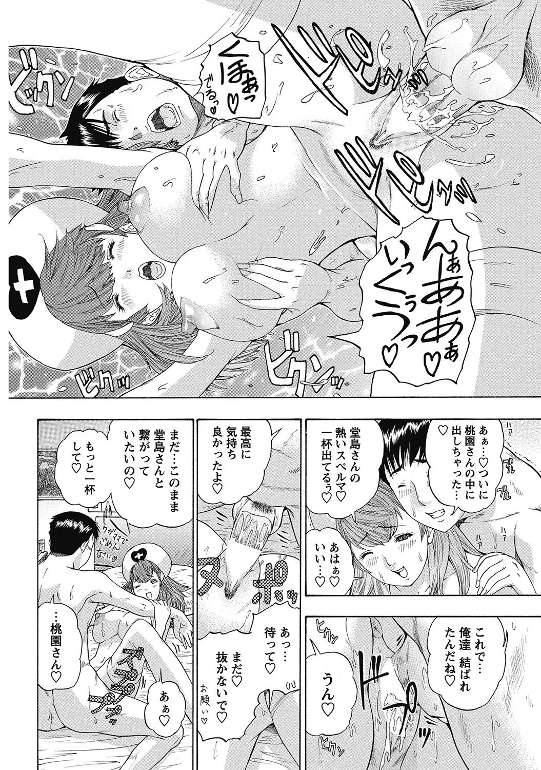 Page 161