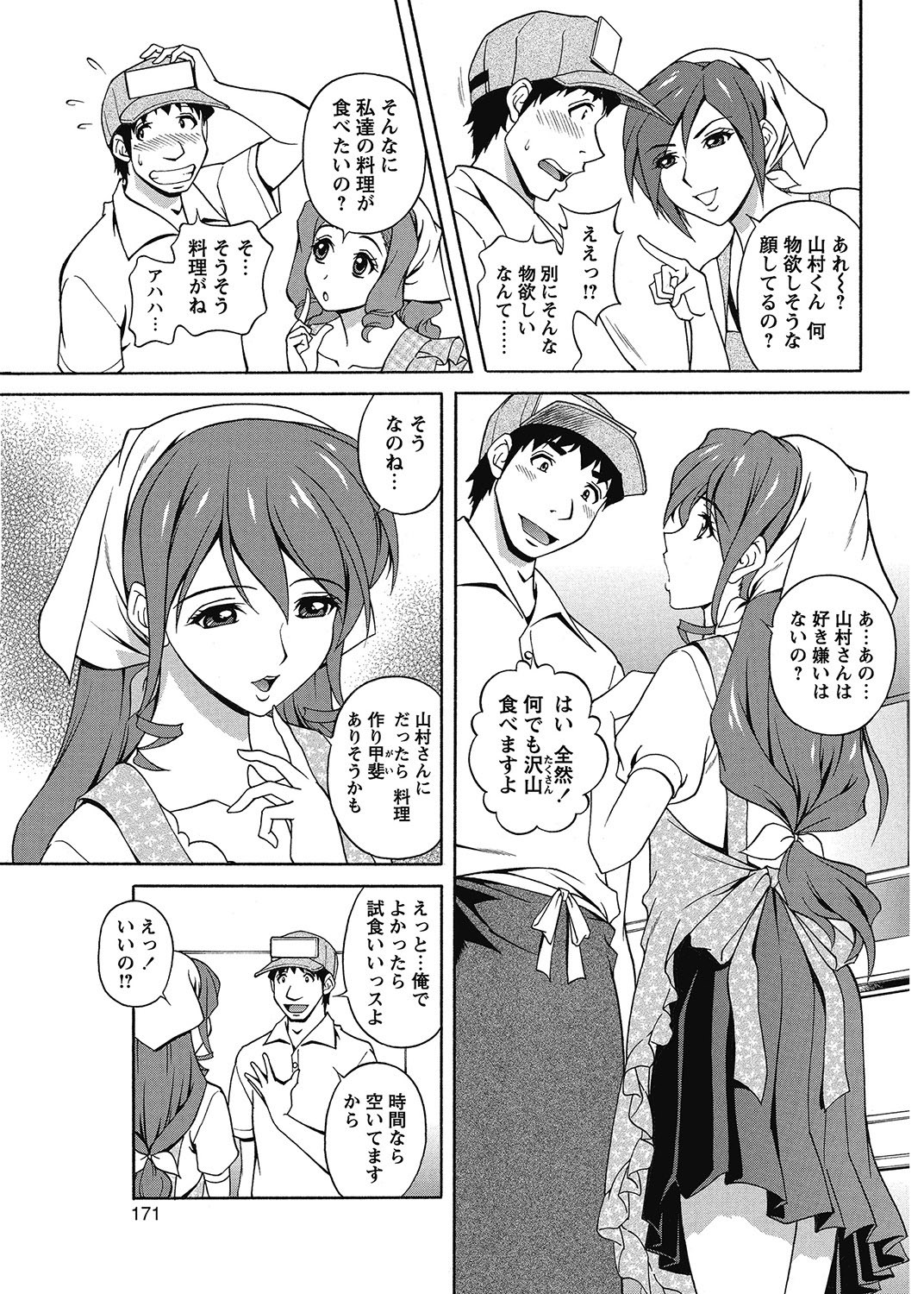 Page 170