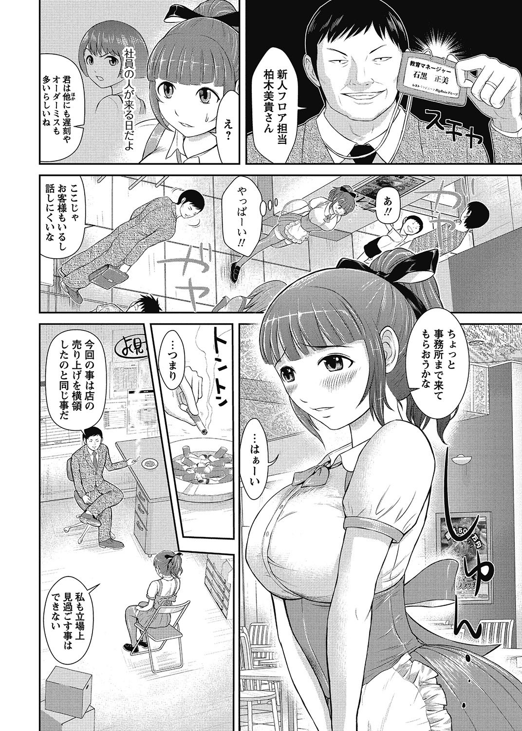 Page 189