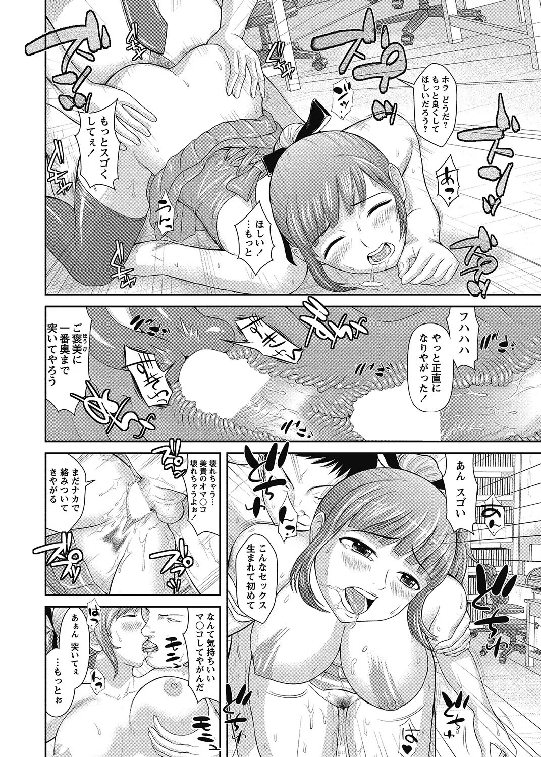 Page 199