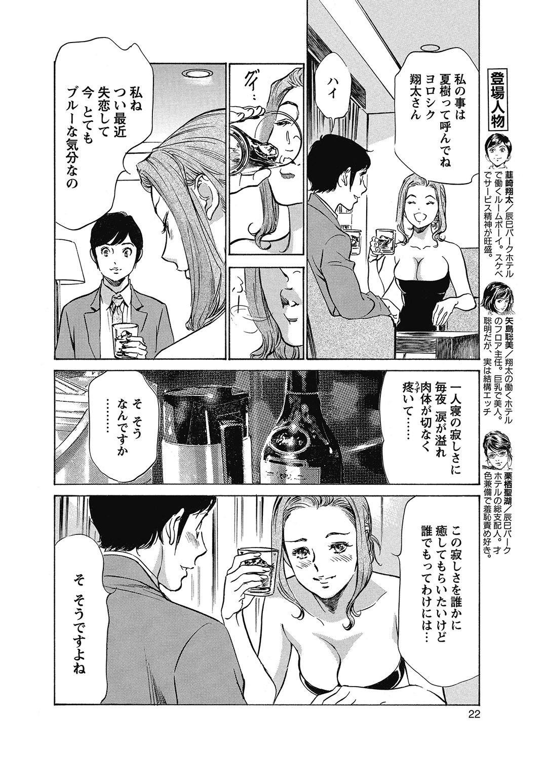 Page 21