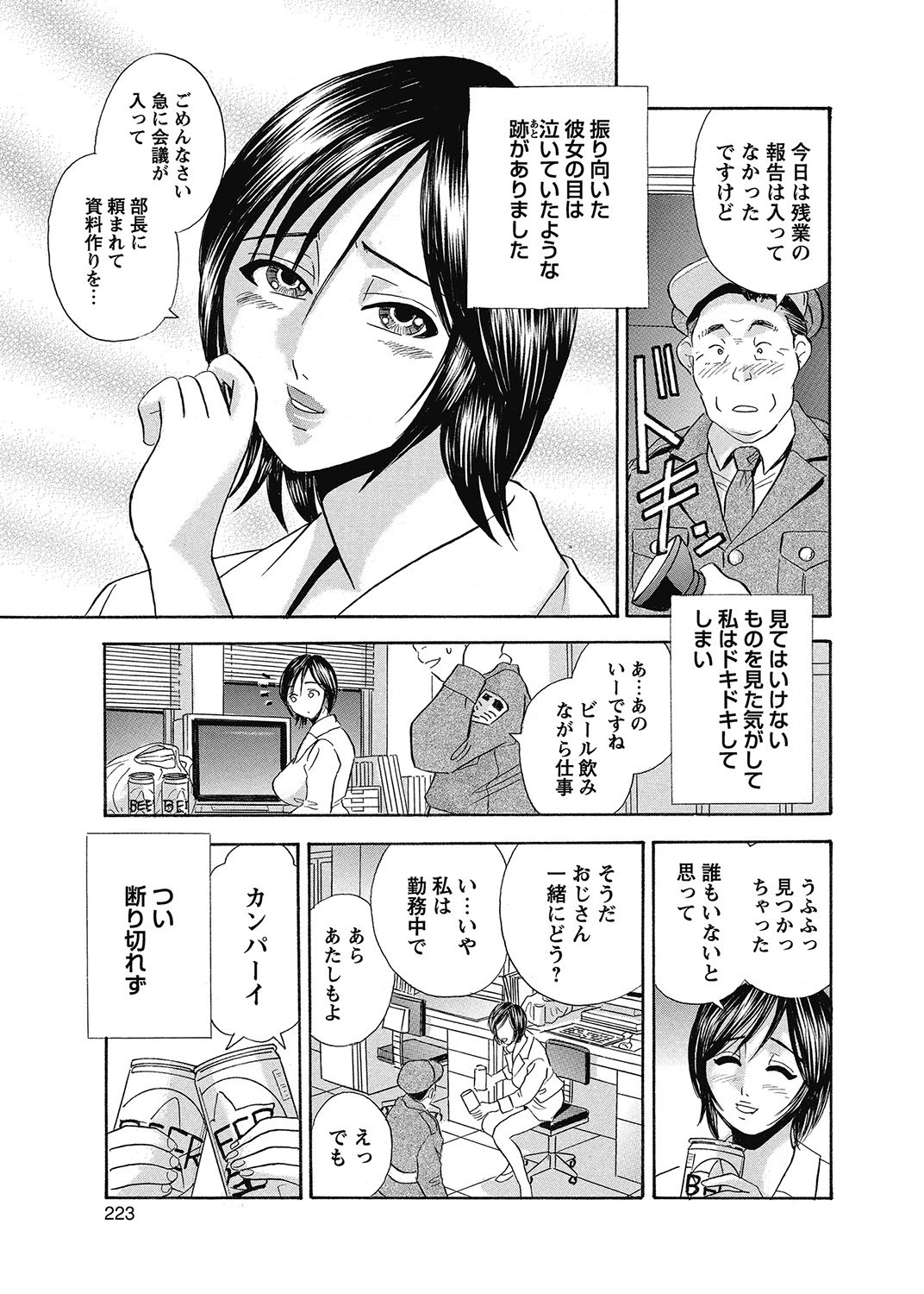 Page 222